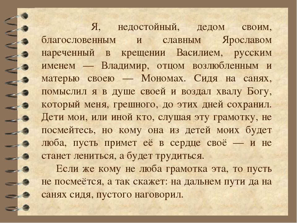 Как Написать Сочинение В Древнерусском Стиле