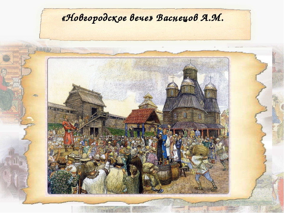 Новгородское вече. Новгородское вече Васнецов а.м. А. Васнецов "Новгородское вече" (1889). Новгородское вече картина Васнецова. Новгород в древней Руси вече.