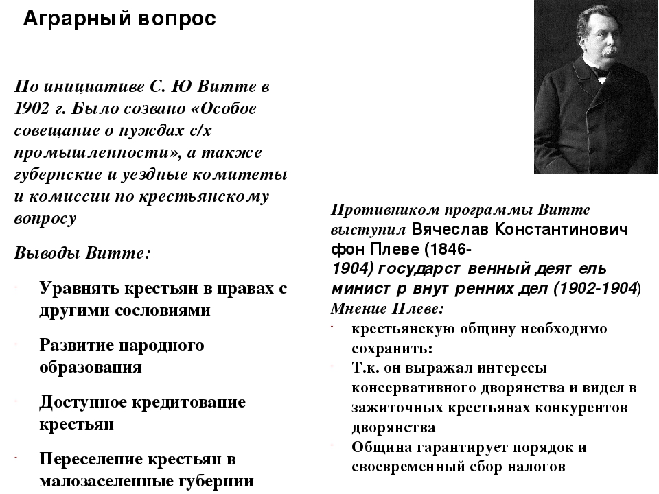 Аграрная сфера россии в начале 20 века развернутый план