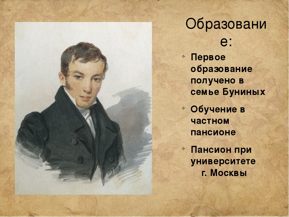 Жуковский годы. География Василий Андреевич Жуковский. Жуковский презентация 5 класс. Василий Жуковский учеба. Краткая биография Жуковского.