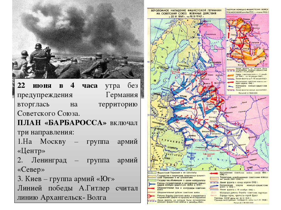 Начало нападения германии на ссср. Нападение Германии на СССР план Барбаросса карты. Карта план Барбаросса на 22 июня 1941. Схема нападения Германии на СССР В 1941.
