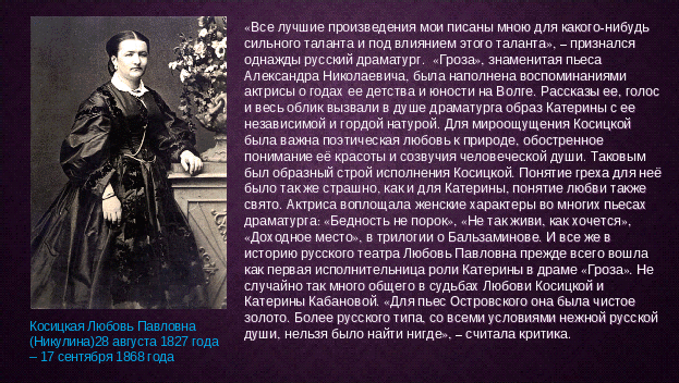 Мотив греха и покаяния в пьесе гроза. Образ Катерины в драме гроза. Образ Катерины в грозе. Образ Катерины сочинение. Образ Катерины в пьесе Островского гроза.