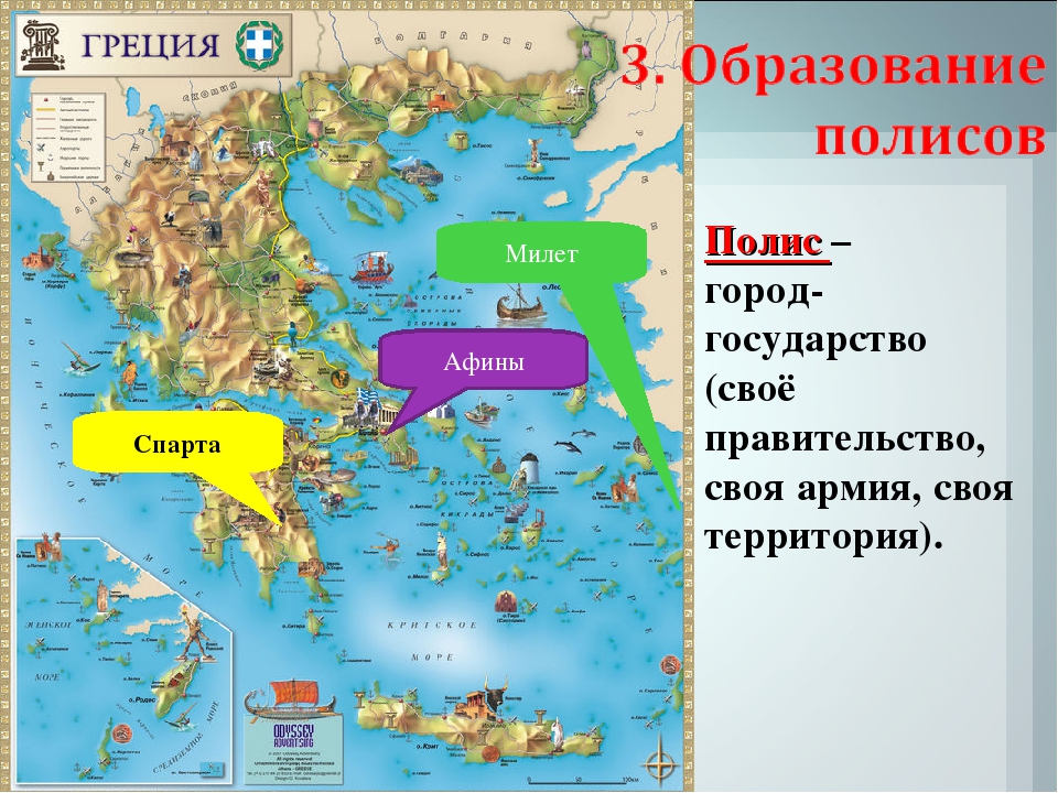 Местоположение спарты. Полисы древней Греции карта 5 класс. Все полисы древней Греции на карте. Города полисы древней Греции на карте. Афины и Спарта на карте древней Греции.
