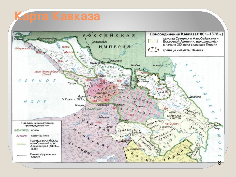 Геологическая карта армении