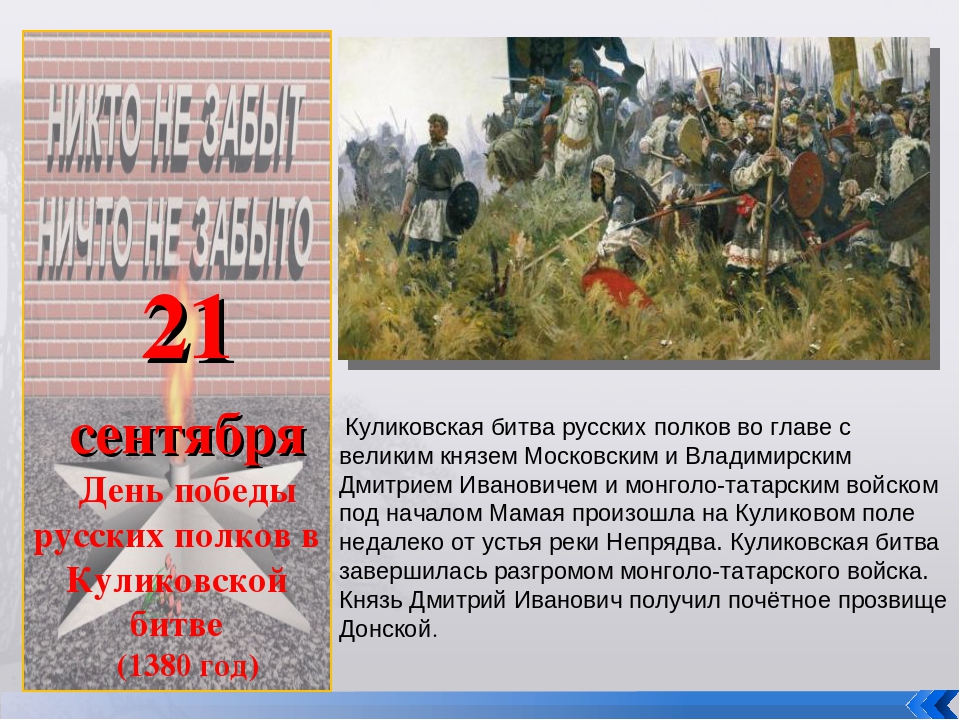 Проект великие победы россии 4 класс окружающий мир