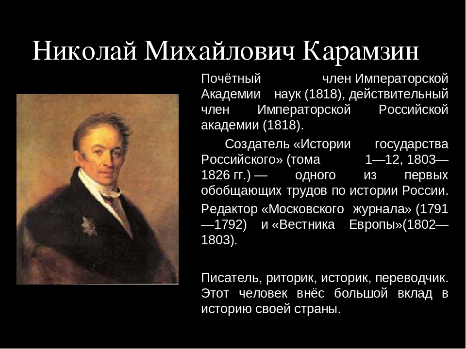 Исторический вклад