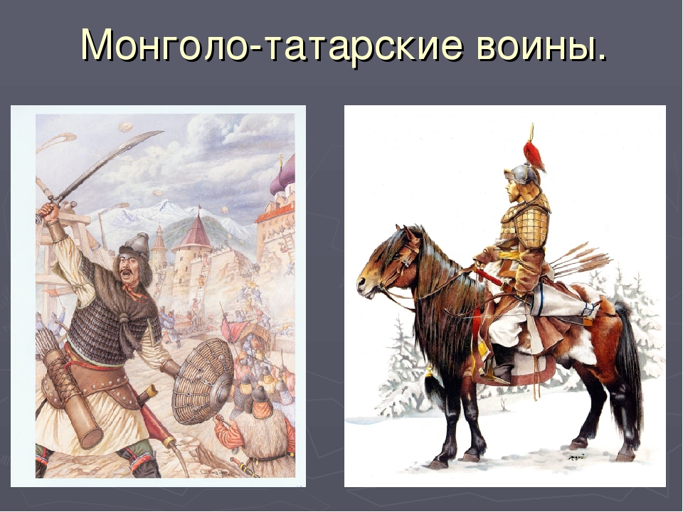 Монголо татары. Татары Монголы. Татаро-монгольский воин. Монголо татарский воин.