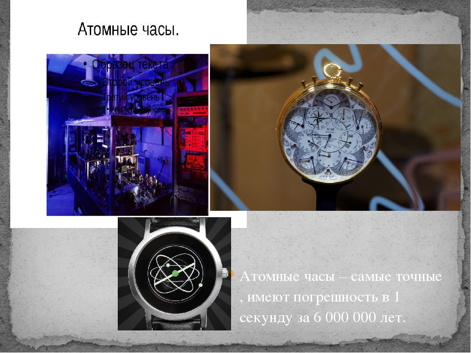 Атомные часы с секундами. Атомные часы. Современные атомные часы. Цезиевые атомные часы. Картинки атомных часов.