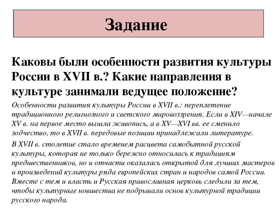 Культурное взаимодействие народов россии в 17 веке презентация 7 класс