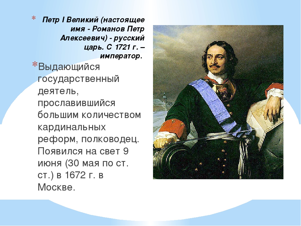 Великая история 8 класс. Вклад Петра 1. Петр 1 вклад в Россию. Петр 1 вклад в развитие. Вклад Петра 1 в развитие страны.