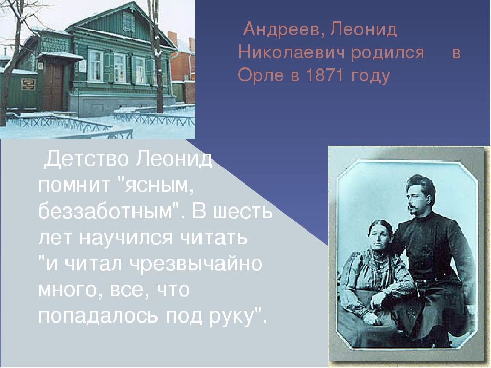 Леонид андреев сделал в то время тысячи фотографий своих родственников друзей