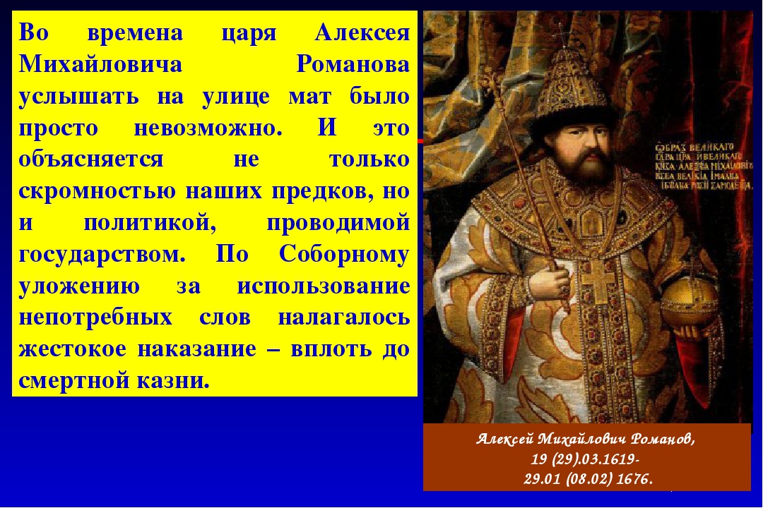 Какое прозвище было у алексея михайловича. Царствование Алексея Михайловича Романова.
