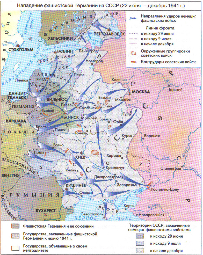 Карта наступления на ссср 1941