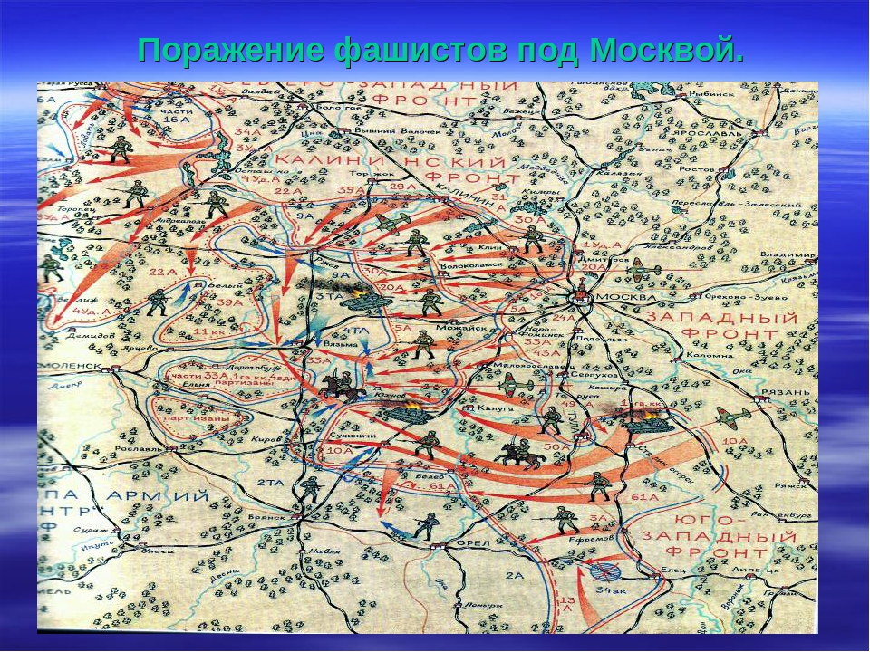 Карта до куда дошли немцы в москве