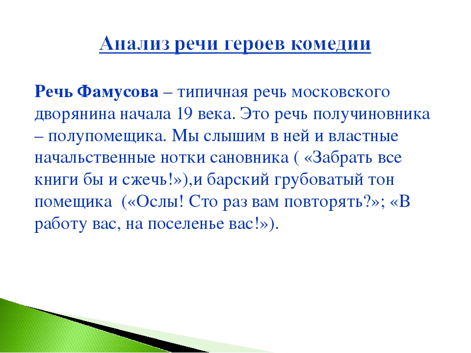 Какой поступок покойного дяди фамусов приводит как образец служения