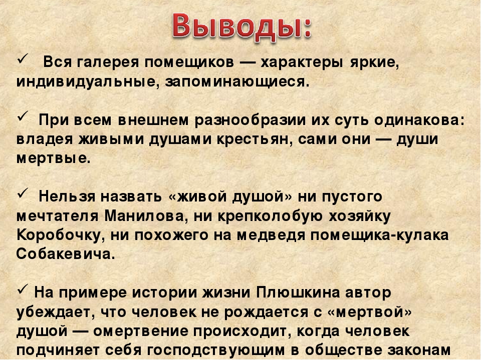 Автор рисует портрет помещицы дважды в чем разница между этими портретами