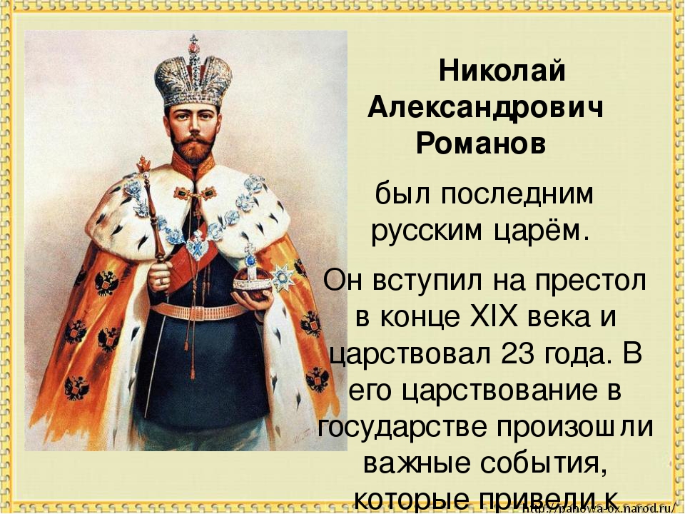 Россия вступает в 20 век видеоурок. Россия вступает в 20 век. Россия вступает в 20 век рассказ. Доклад Россия вступает в 20 век. Россия вступает в 20 век картинки.