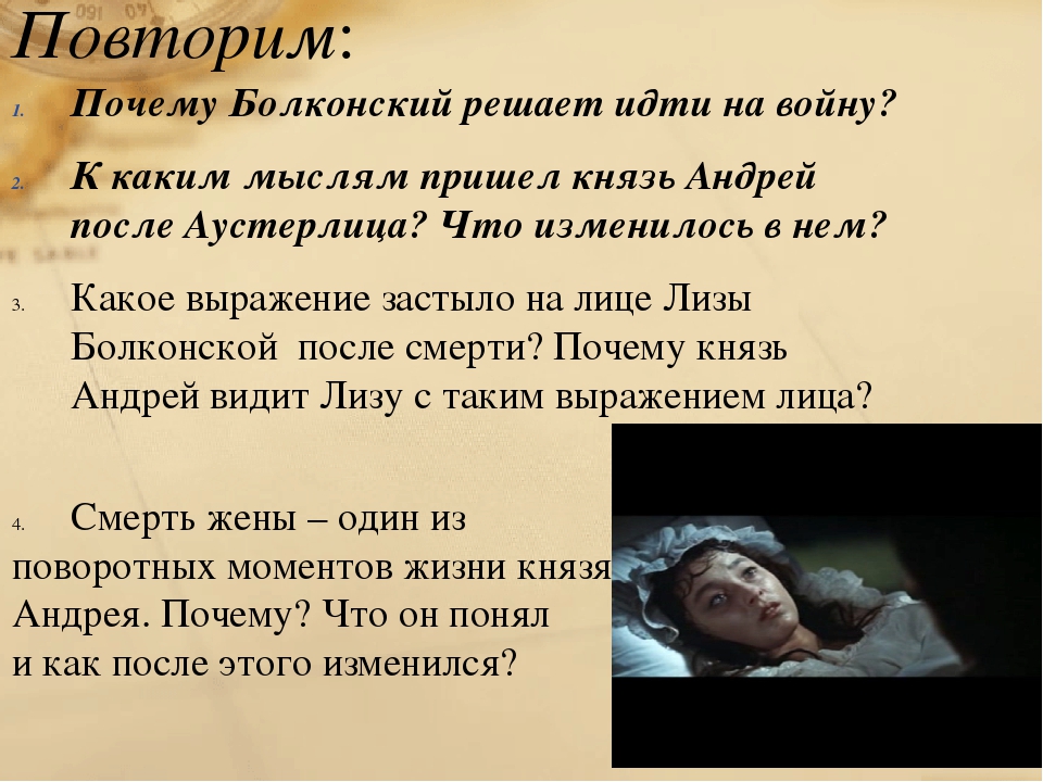 Князю андрею было грустно и тяжело почему. Смерть жены Лизы Болконского.