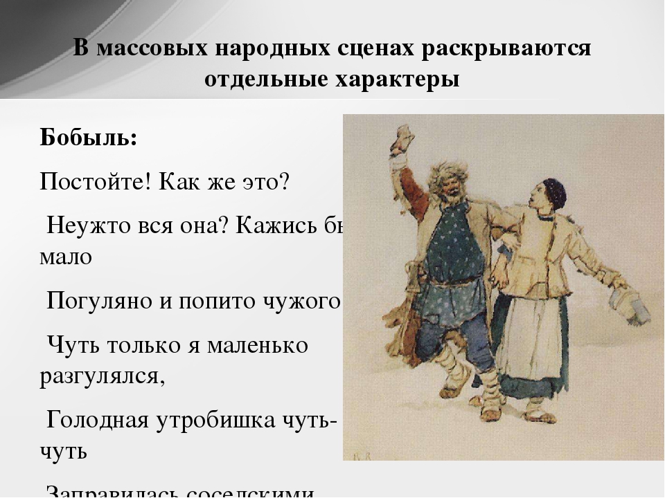 Жить бобылем означает. Бобыль значение. Кто такой бобыль. Бобыль значение слова. Жить бобылем.