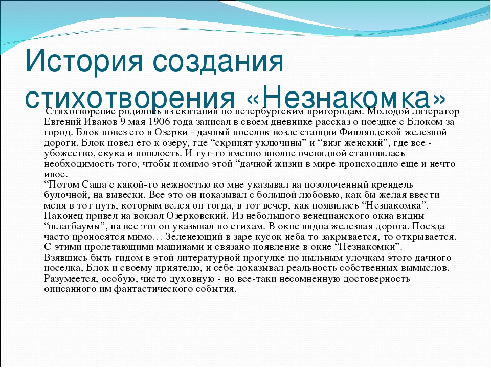 Незнакомка анализ стихотворения блока по плану