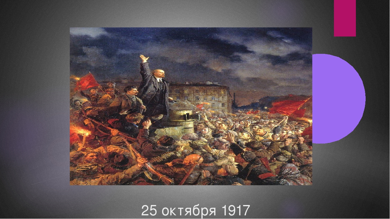 Октябрь 1917 года. 25 Октября революция 1917. Революция 25 октября. 25 October 1917. Сентябрь - 25 октября 1917.