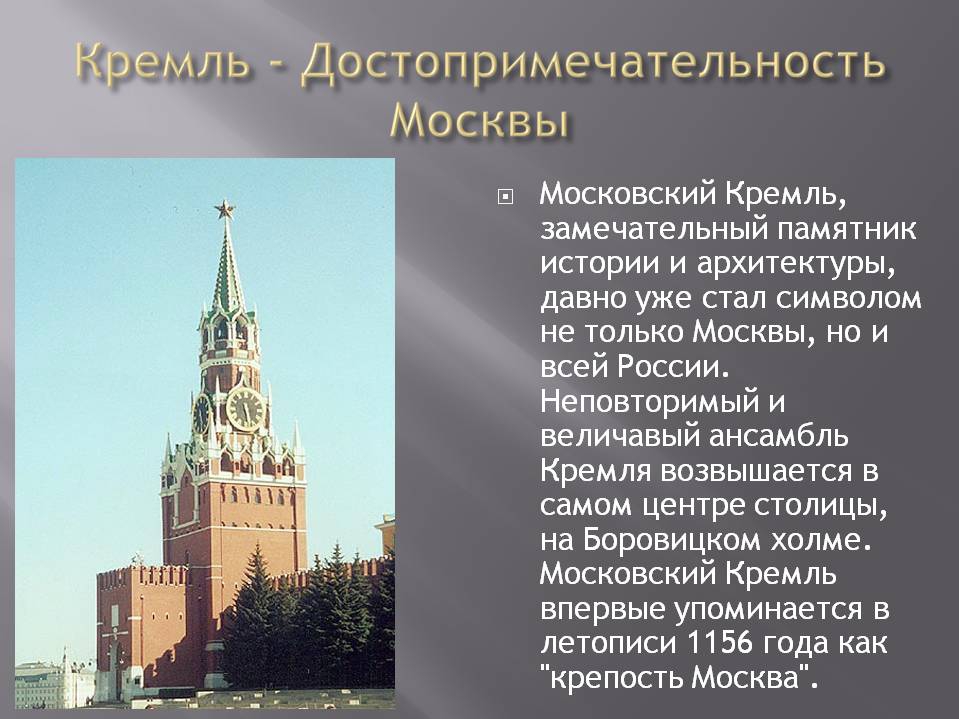 Картинки и рассказы о москве