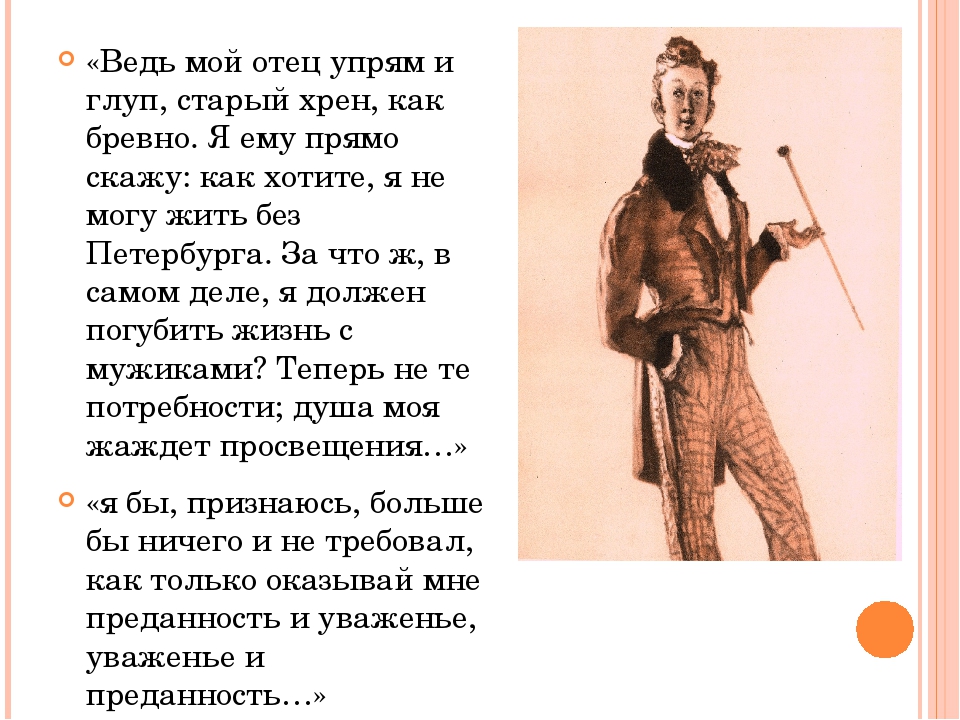 Хлестаков характеристика героя. Характеристика персонажей из Ревизора. Образы героев Ревизор. Характеристика из Ревизора. Ревизор характера героев.