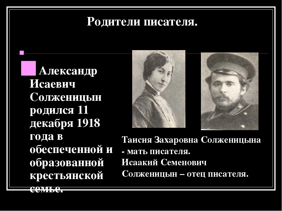 Изображение русского национального характера в творчестве а и солженицына