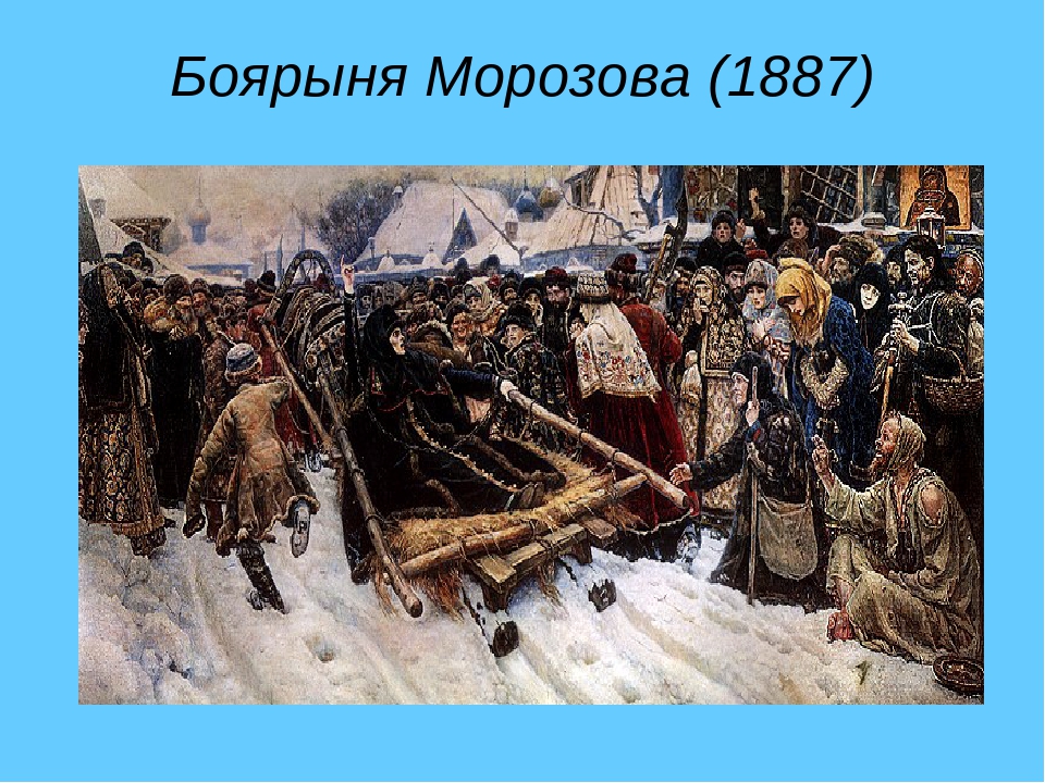 В и суриков картины с названиями