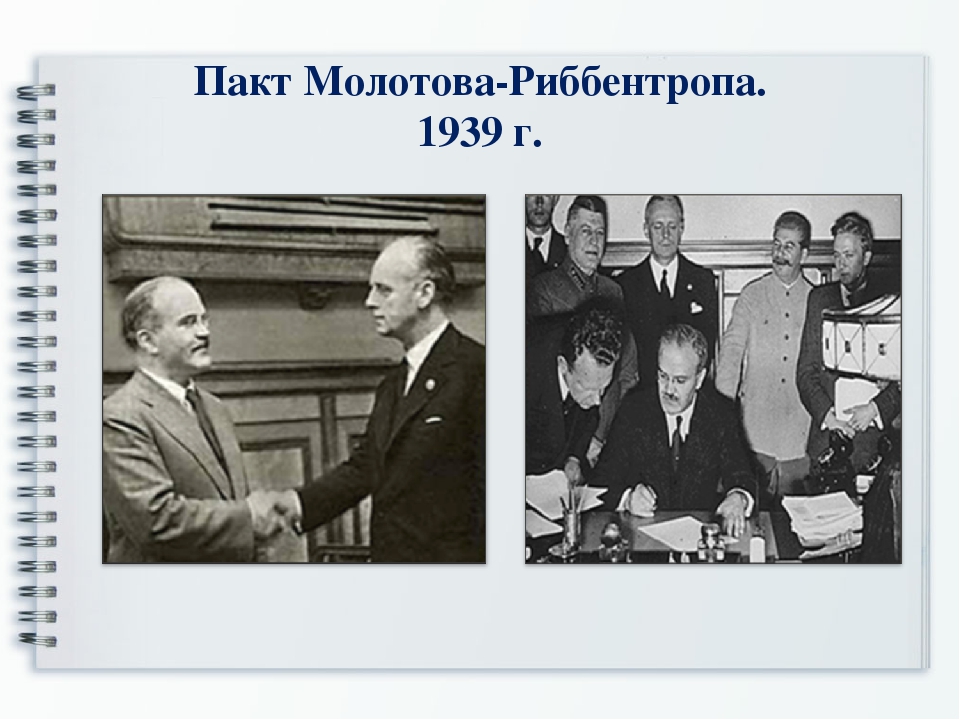 Пакт ссср. 28 Сентября 1939 пакт о ненападении Молотова-Риббентропа. Пакт Молотов и Риббентроп. Молотов-Риббентроп пакт о ненападении. 1939 Год пакт Молотова Риббентропа.