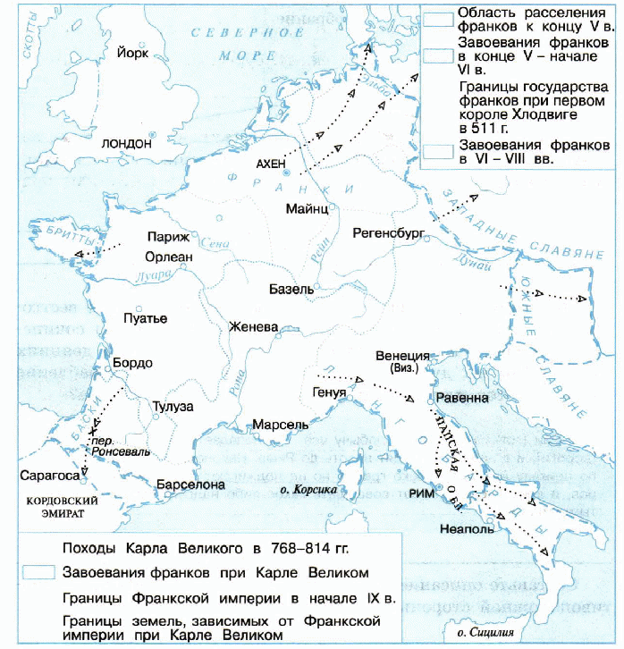 Образование франкского королевства завоевания карла великого карта