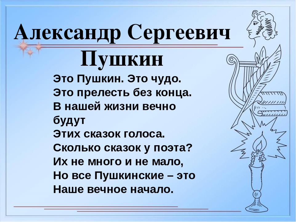 Главные герои произведения пушкина. Произведения Лександ Сергеевича Пушкина. Сказки Пушкина список.