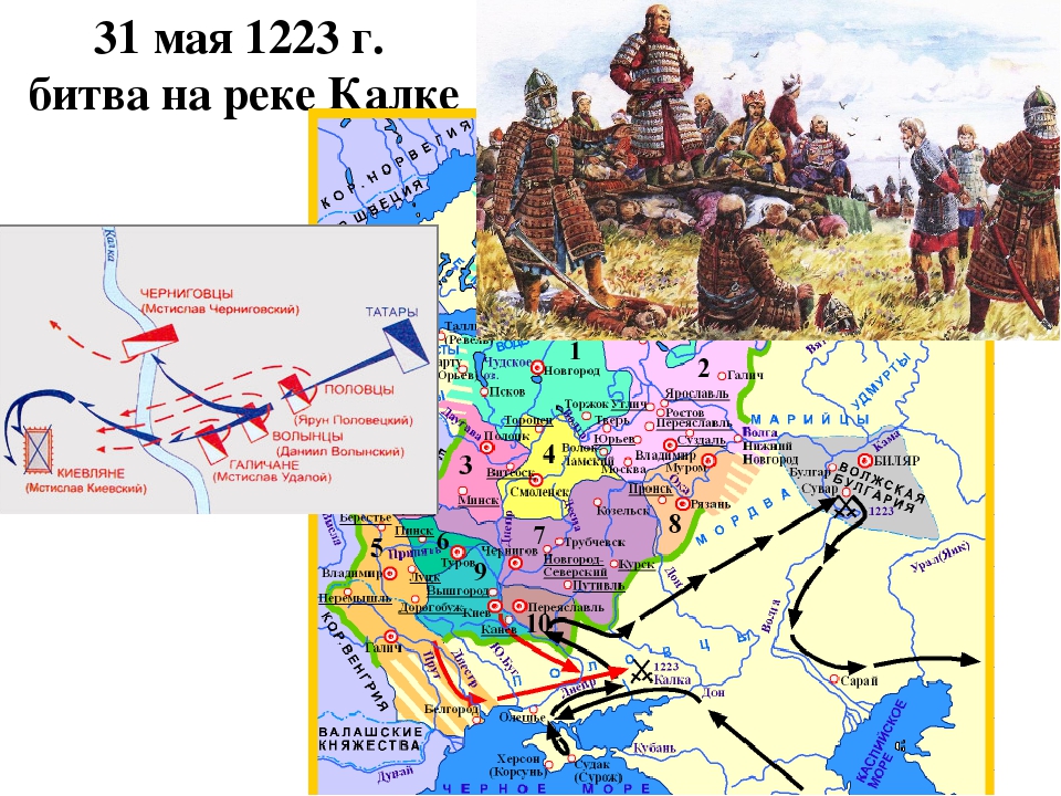 Первая встреча русских с татарами произошла. Битва на реке Калке 1223. 31 Мая 1223 битва на реке Калке. Битва на реке Калка 1223 год. 1223 Г битва на реке Калке карта.