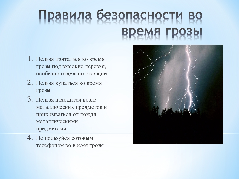 3 класс природа и наша безопасность презентация