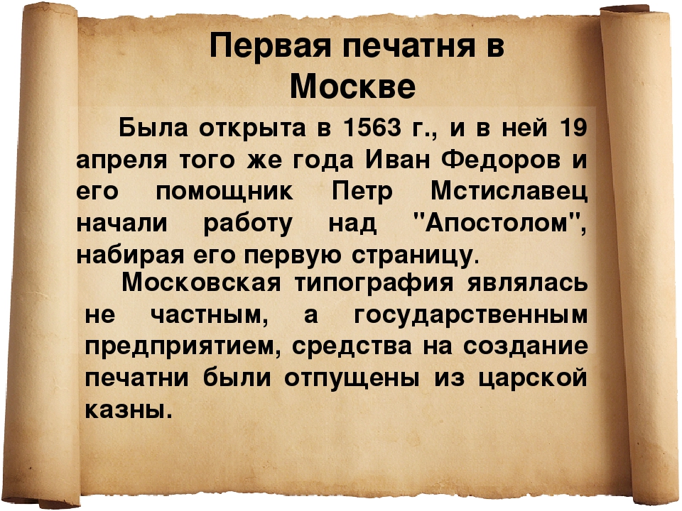 Ознакомьтесь с двумя вариантами плана к тексту об иване федорове какой из этих планов полнее