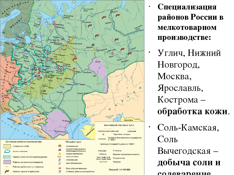 Экономическое развитие 17 в. Экономическая карта России 17 века. Карта 17 века России экономические районы. Специализация регионов России в 17 веке. Россия 17 век специализация карта.