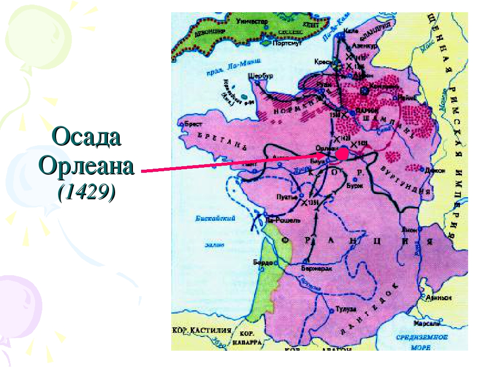 Осада какого города. Орлеан на карте столетней войны. Осада Орлеана Столетняя война на карте. Столетняя война Осада Орлеана на карте заштрихуйте. Орлеан на карте во время столетней войны.