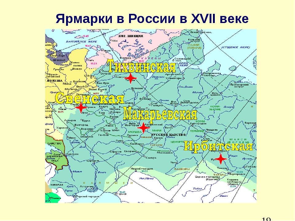 Карта россии в 17 в с городами