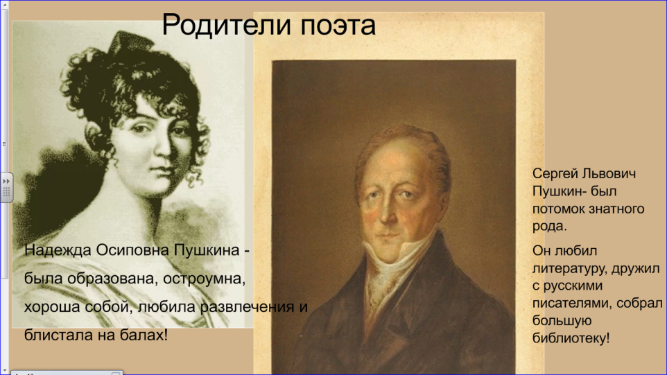 Личная жизнь Пушкина. Gt Пушкин. Усольские поэты портреты со стихами. Портрет стихотворения в. Константинова и б. Рацера русские жены.