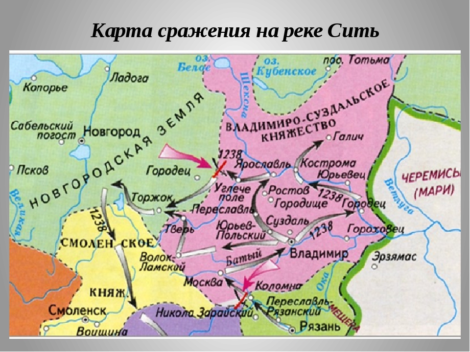 Где находились раньше. Битва на реке Сити 1238 карта. Битва на реке сить карта. Битва на реке Сити карта сражения. Битва на реке Сити на карте древней Руси.