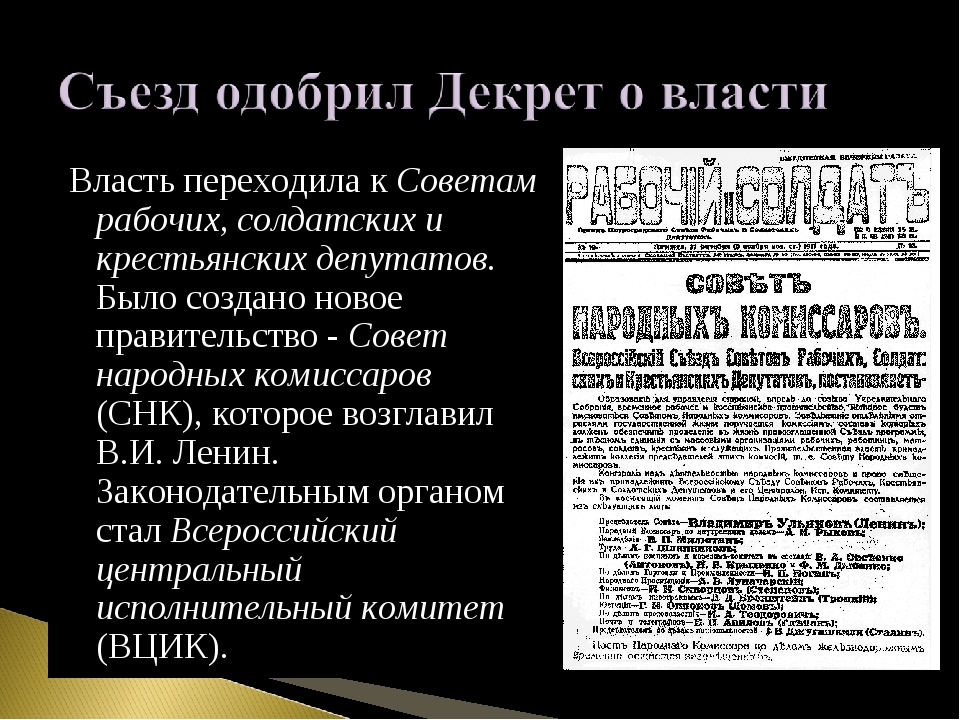 Декреты советской власти м 1957