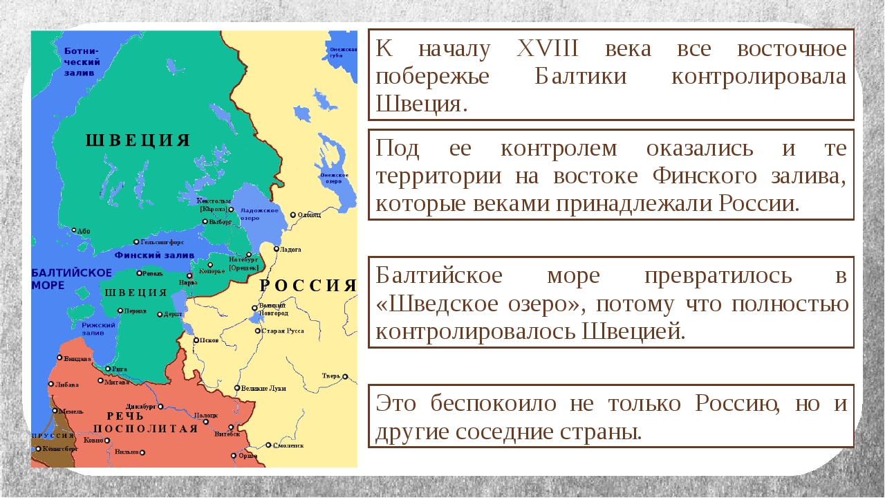 Швеция в 17 веке карта