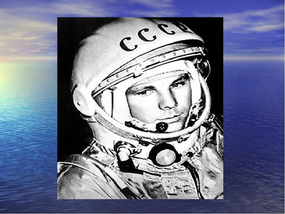 Первый человек совершивший полет в космос. 1961 Полет ю.а Гагарина в космос. 1961 Гагарин в космос. 1961 Первый полёт Гагарина.