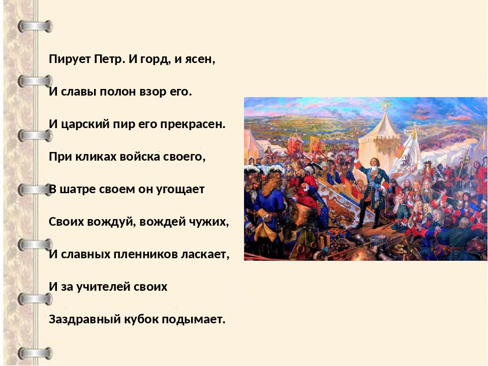 Содержание полтава пушкин 7 класс