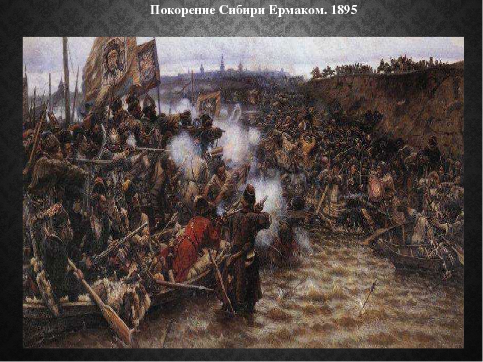 Картина покорение. Василий Суриков. Покорение Сибири Ермаком. 1895. Покорение Сибири Ермаком Тимофеевичем (1895). Картина Сурикова покорение Сибири Ермаком. Василий Иванович Суриков Ермак картина.