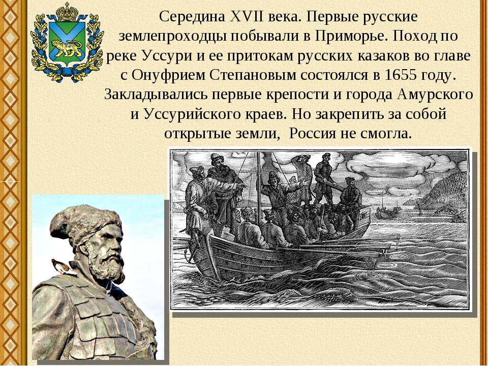Путешественники 17 века в россии