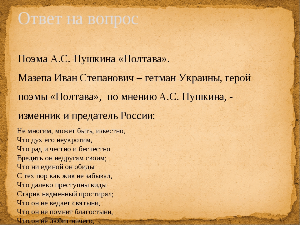 Содержание полтава пушкин 7 класс. Поэма Полтава. Полтава Пушкина. Пушкин а.с. "Полтава". Поэма Полтава Пушкин.