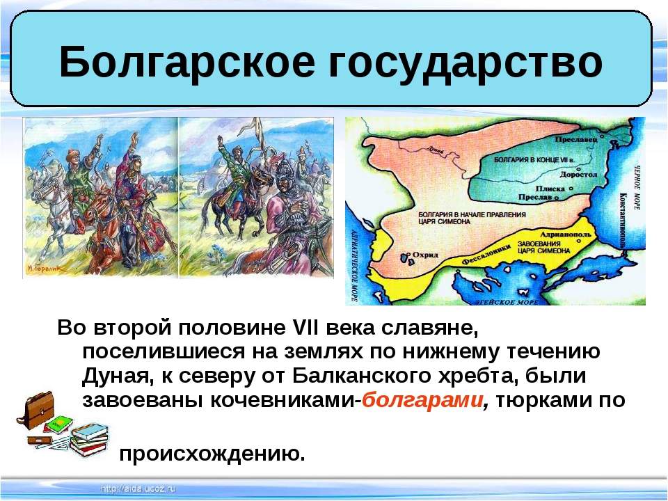 Формирование славян. Болгарское государство таблица. Государства славян таблица 6 класс презентация. Факты об образовании славянских государств. Табличка государства славян.