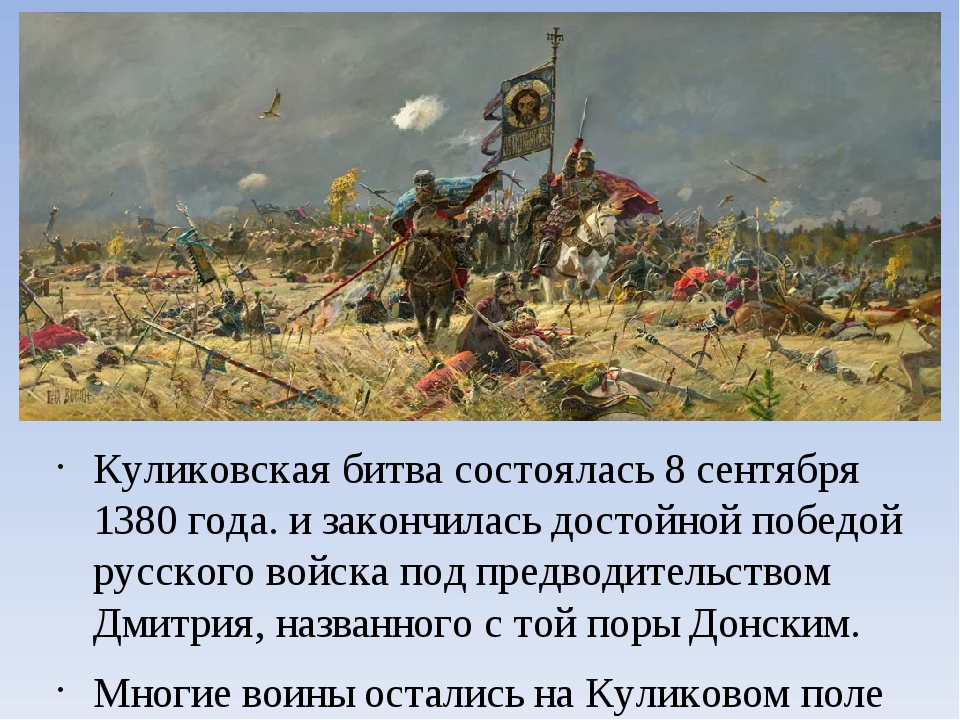 Героическая летопись россии 4 класс окружающий мир ответы с картинками