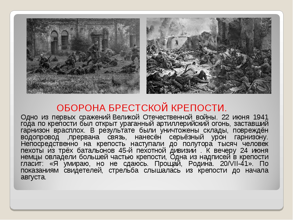 Картина была создана сразу после начала второй мировой войны